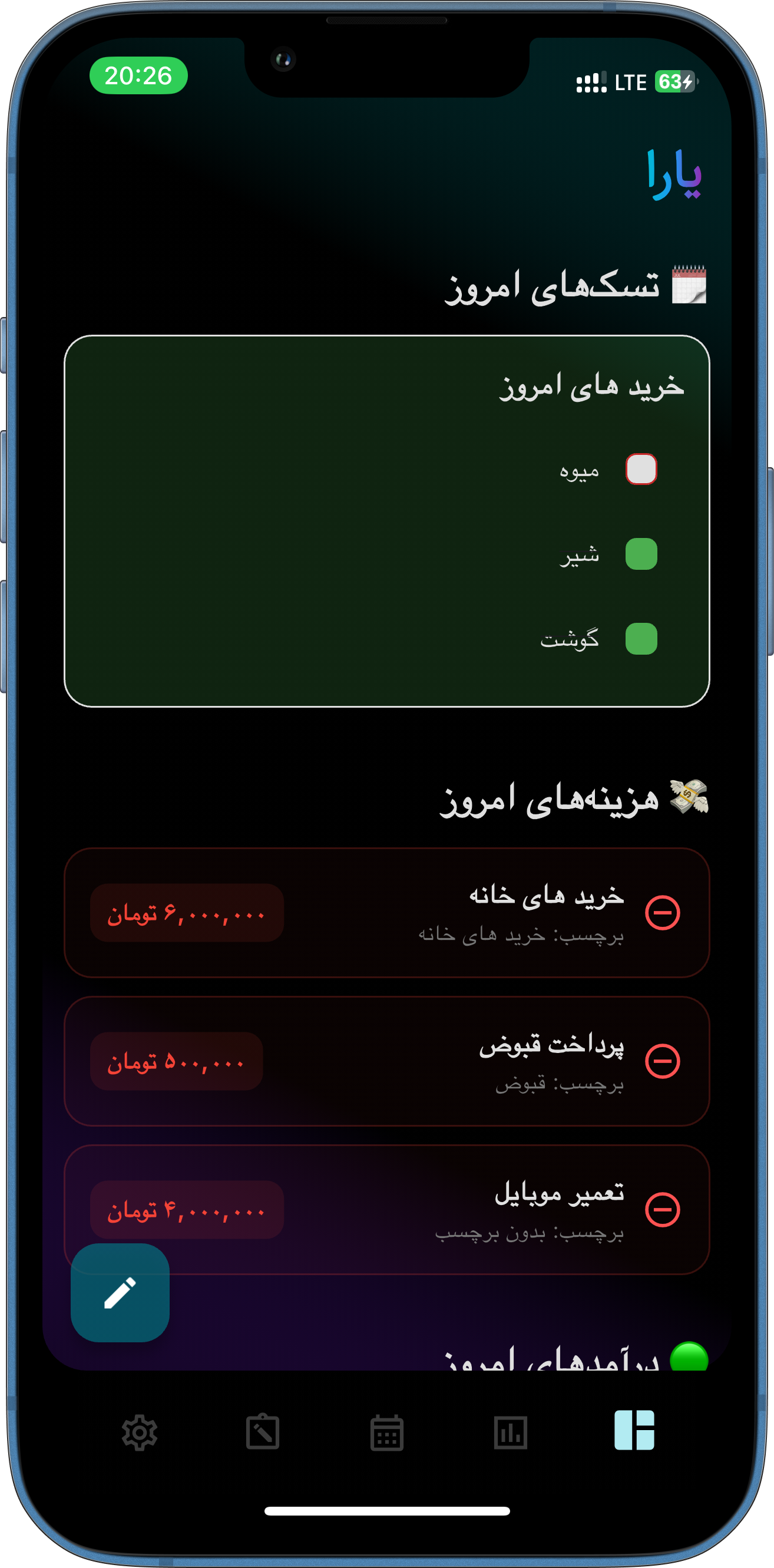 اسکرین‌شات 1