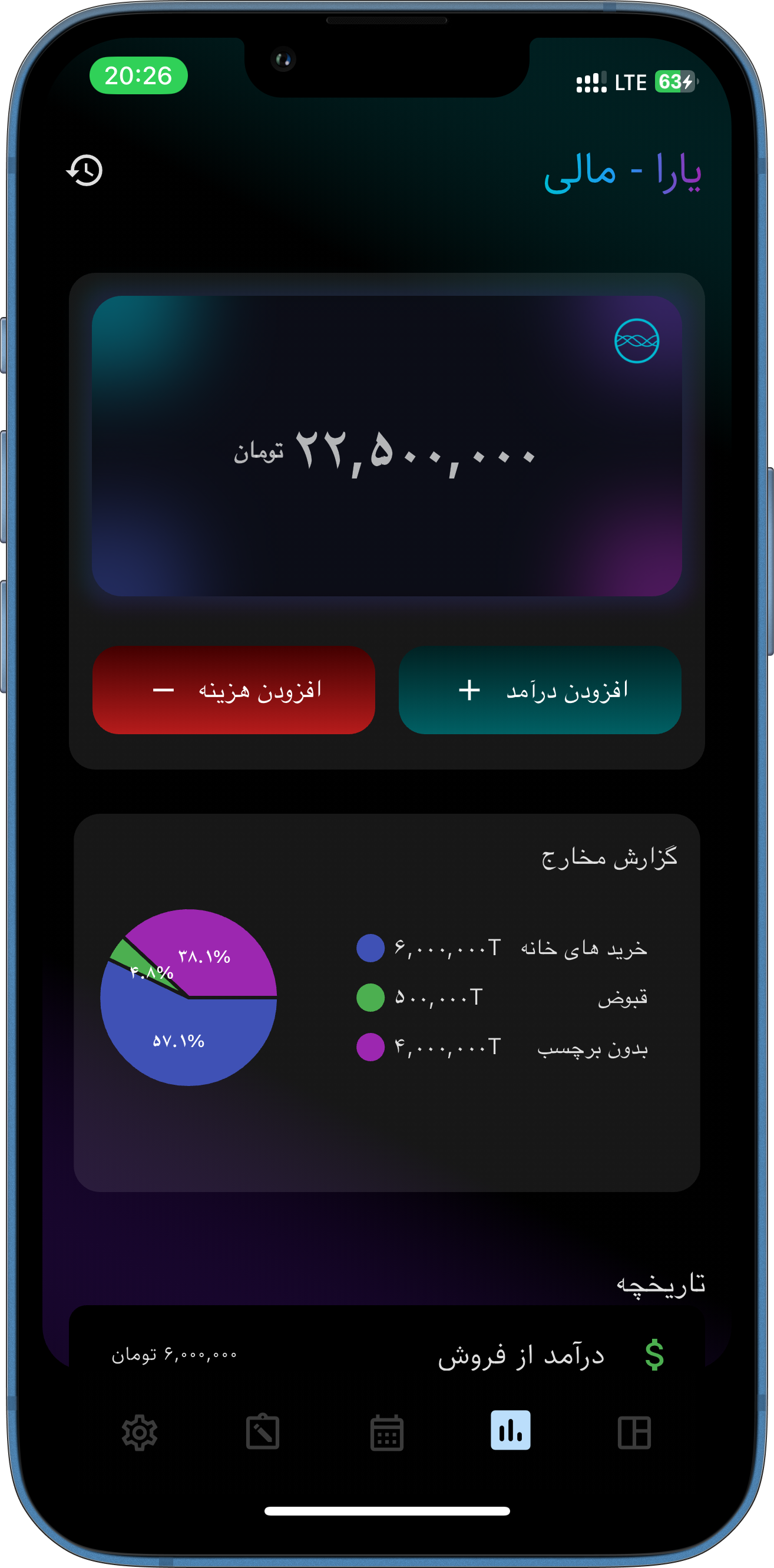 اسکرین‌شات 2
